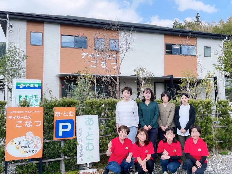 あ・とむ居宅介護支援事業所 - 有料老人ホーム in 土佐市, 高知県 photo 2