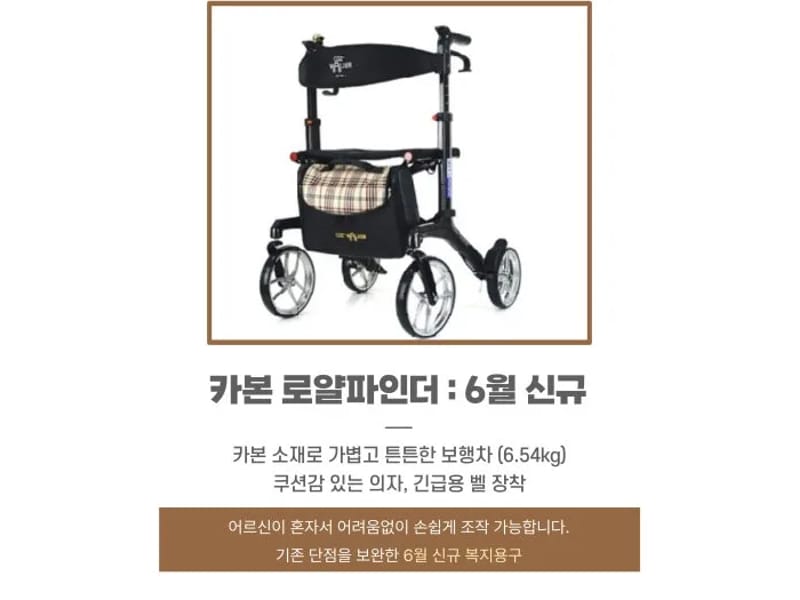 광명스타일복지용구 - 요양원 in 충주시, 충청북도 photo 3