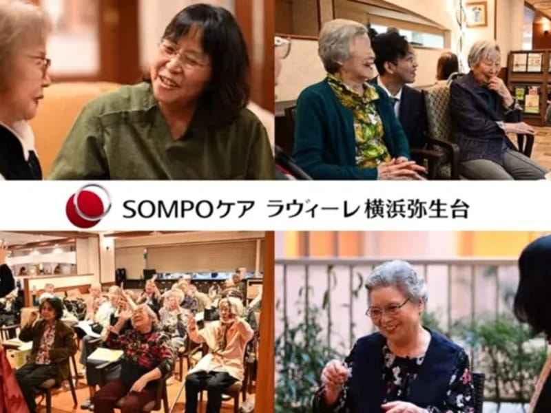 SOMPOケア　ラヴィーレ横浜弥生台 - 有料老人ホーム in 横浜市泉区, 神奈川県 photo 3