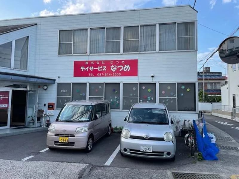なつめ訪問看護ステーション - 訪問看護 in 岩国市, 山口県 photo 1