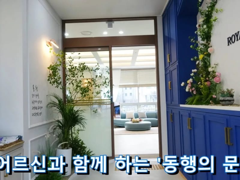 나눔의샘전문요양원 in 의정부시, 경기도 photo 3