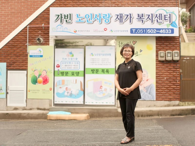 가빈재가복지센터 - 방문요양 in 해운대구, 부산광역시 photo 3
