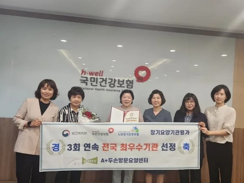 경대방문요양센터재가장기요양기관 - 요양원 in 영천시, 경상북도 photo 2