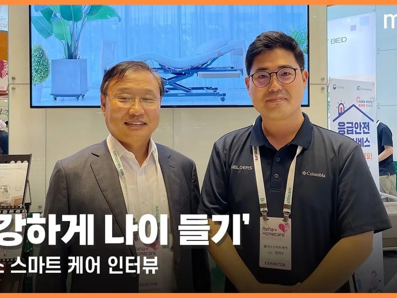 ㈜웰더스 스마트케어 in 계양구, 인천광역시 photo 1