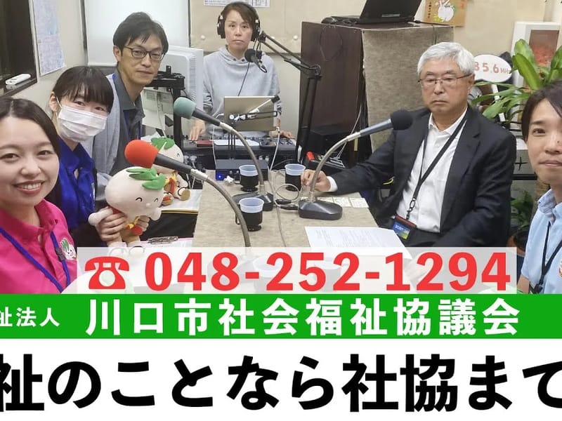 まるっと福祉 - 有料老人ホーム in 川口市, 埼玉県 photo 1