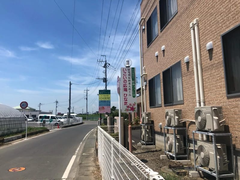 いこいの広場ひなた - 有料老人ホーム in 館林市, 群馬県 photo 1