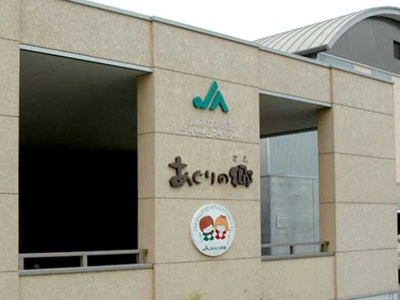 JAみなみ筑後デイサービスセンター「あぐりの郷」 - デイサービス in みやま市, 福岡県 photo 3