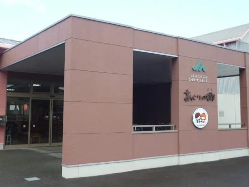 JAみなみ筑後デイサービスセンター「あぐりの郷」 - デイサービス in みやま市, 福岡県 photo 2
