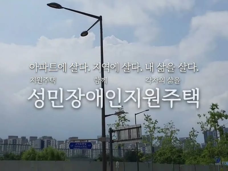 성민노인복지센터 - 요양원 in 광진구, 서울특별시 photo 2