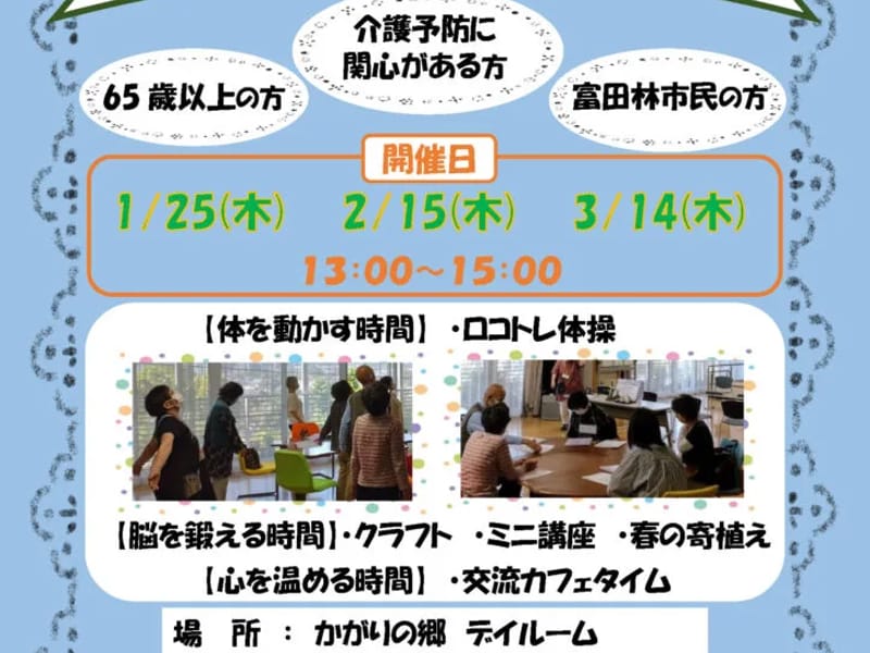 いきいきシニアステージ旗ヶ崎 - 有料老人ホーム in 米子市, 鳥取県 photo 3