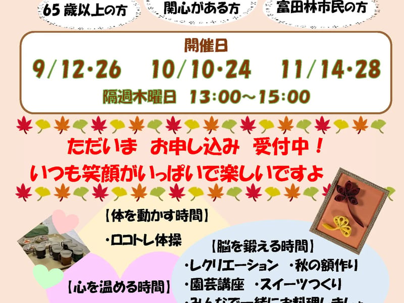 いきいきシニアステージ旗ヶ崎 - 有料老人ホーム in 米子市, 鳥取県 photo 4