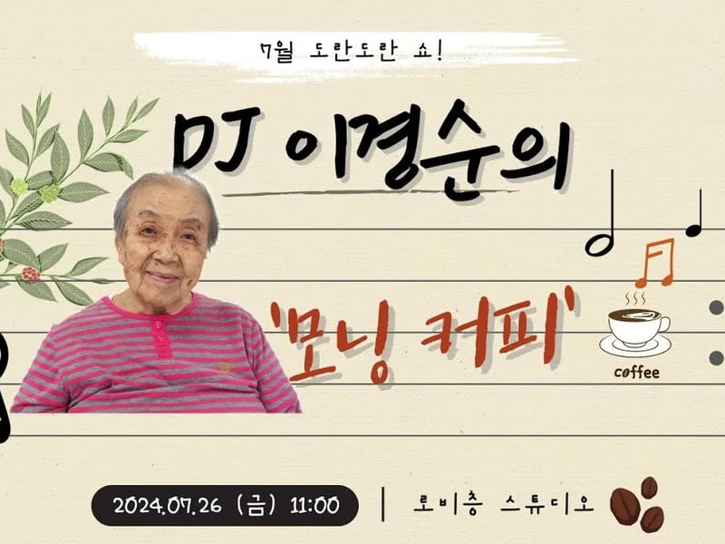 나의본향노인요양센터 in 제천시, 충청북도 photo 2