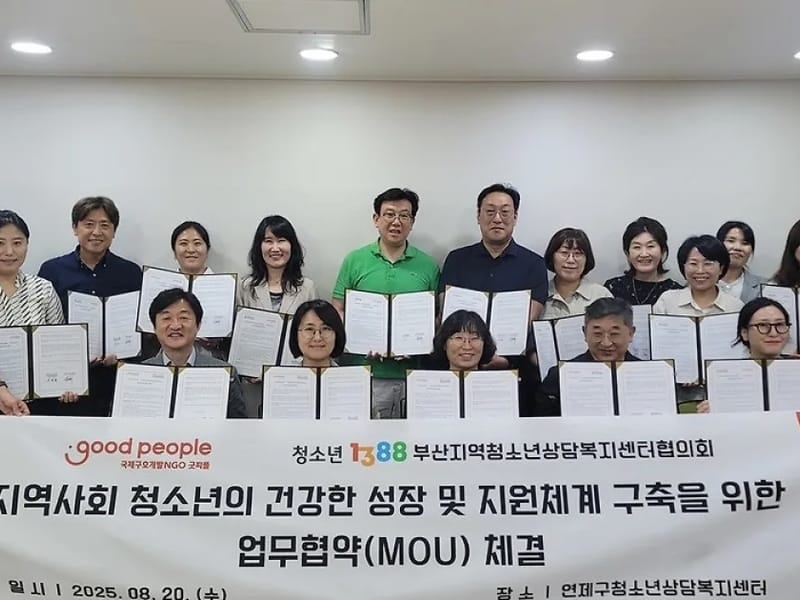 굿피플 복지센터 in 영등포구, 서울특별시 photo 3