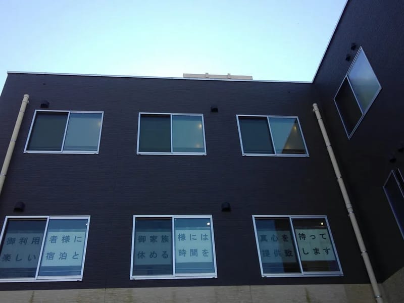 あずみ苑羽村 - 有料老人ホーム in 羽村市, 東京都 photo 5
