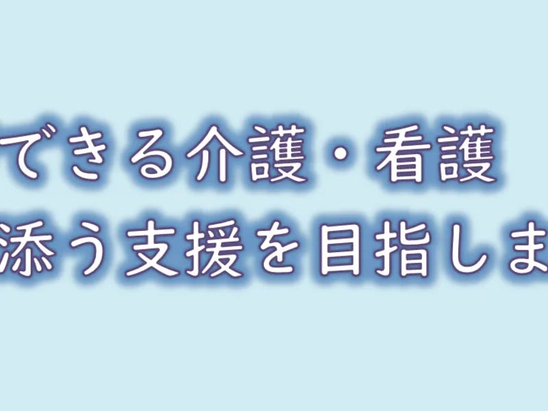 あじさい介護相談センター - 有料老人ホーム in 小山市, 栃木県 photo 2