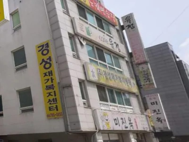 경성재가복지센터 - 방문요양 in 원주시, 강원특별자치도 photo 1