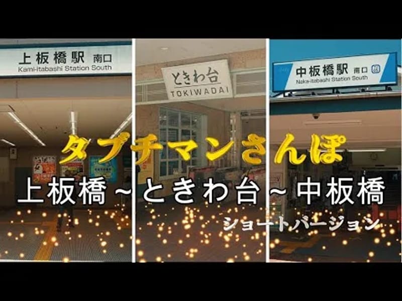 まどかときわ台南 - 有料老人ホーム in 板橋区, 東京都 photo 3