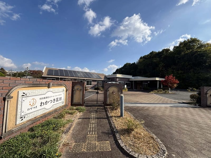 はくりゅう園ホームヘルパーステーション in 飯塚市, 福岡県 photo 1