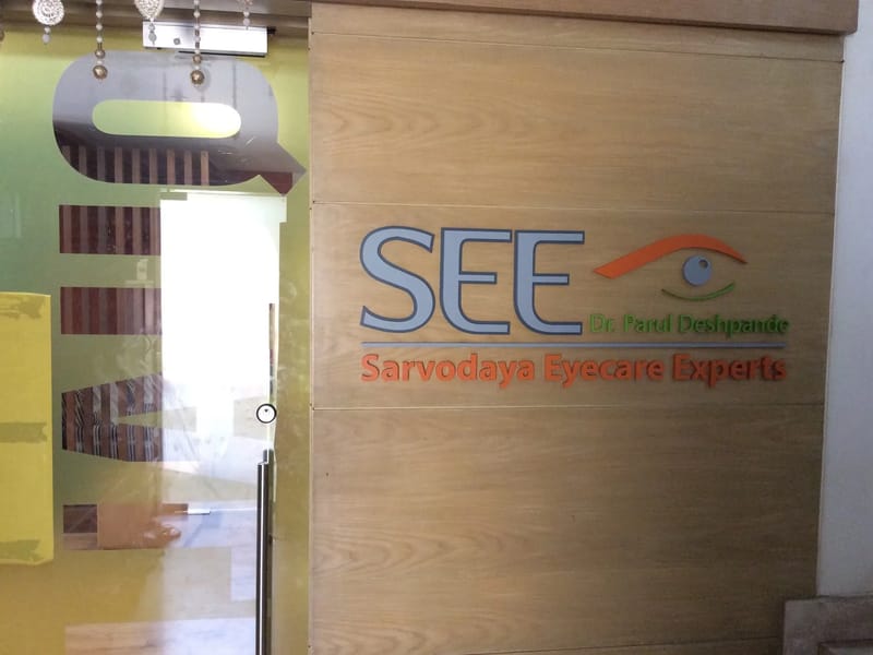 sarvodaya eyecare experts - वृद्धाश्रम in Mumbai Suburban, Maharashtra photo 2