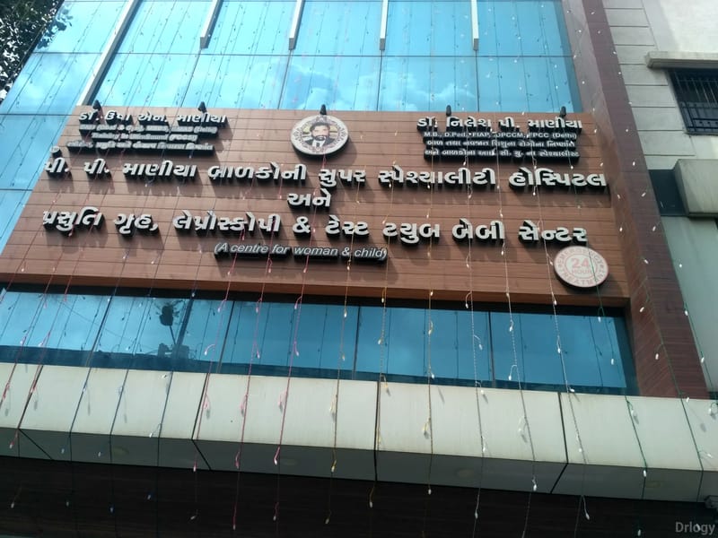 P P Maniya Childrens Super Speciality Hospital and Maternity Home - अस्पताल in Surat, Gujarat photo 1