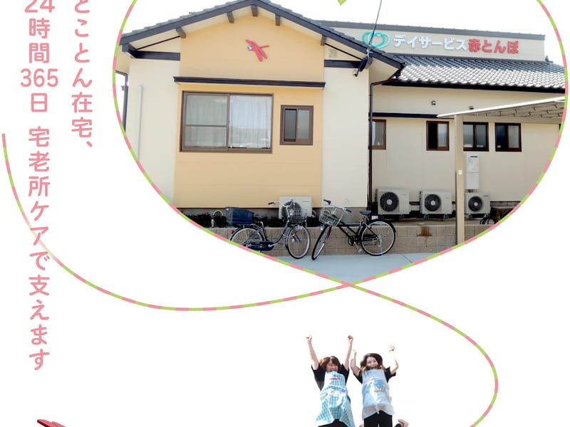 ふくし生協ケアプランセンター夢千帆 - 有料老人ホーム in 北九州市八幡東区, 福岡県 photo 1