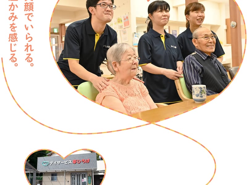 ふくし生協ケアプランセンター夢千帆 - 有料老人ホーム in 北九州市八幡東区, 福岡県 photo 3