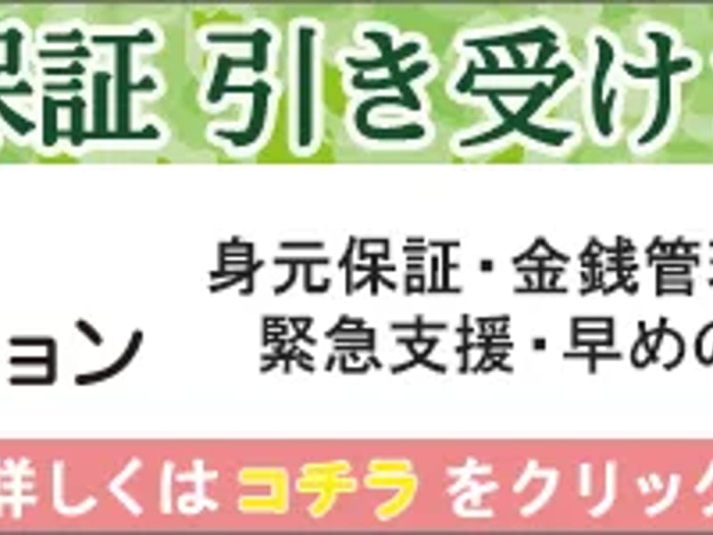 ひかりの森介護相談 - 有料老人ホーム in 春日井市, 愛知県 photo 2