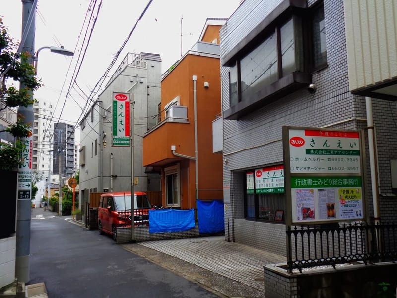 さんえい - 有料老人ホーム in 台東区, 東京都 photo 1
