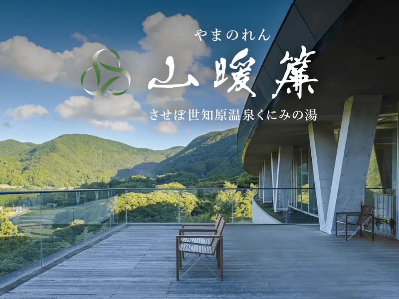 くにみ - 有料老人ホーム in 佐世保市, 長崎県 photo 1