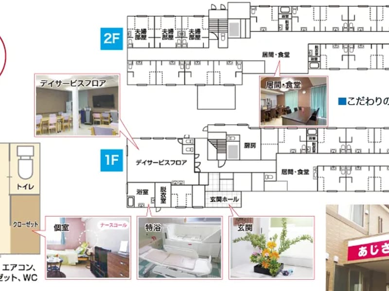 あじさいのもり一宮 - 訪問介護 in 一宮市, 愛知県 photo 1