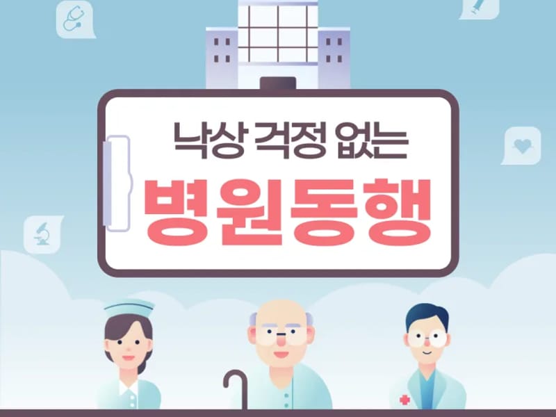 따뜻한동행방문요양센터 - 방문요양 in 서구, 대전광역시 photo 2