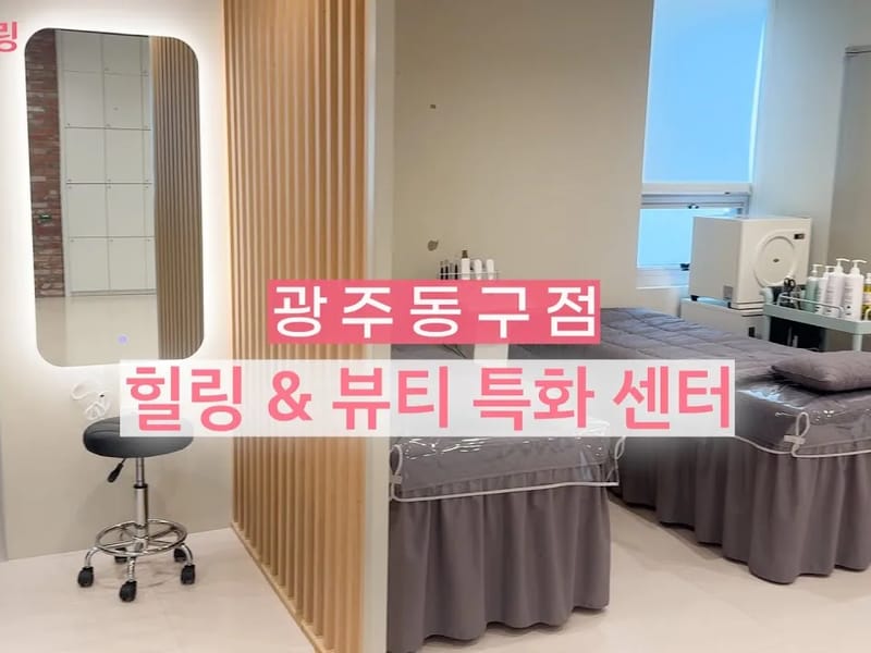 (주)케어링 주간보호센터 광주 봄날점 in 서구, 광주광역시 photo 1