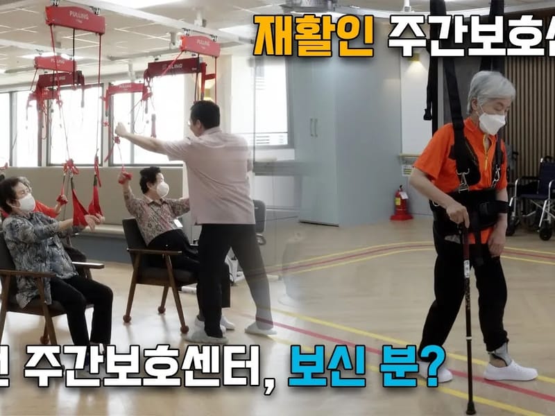 (주)구로 휴 복지법인주간보호센터 in 구로구, 서울특별시 photo 2
