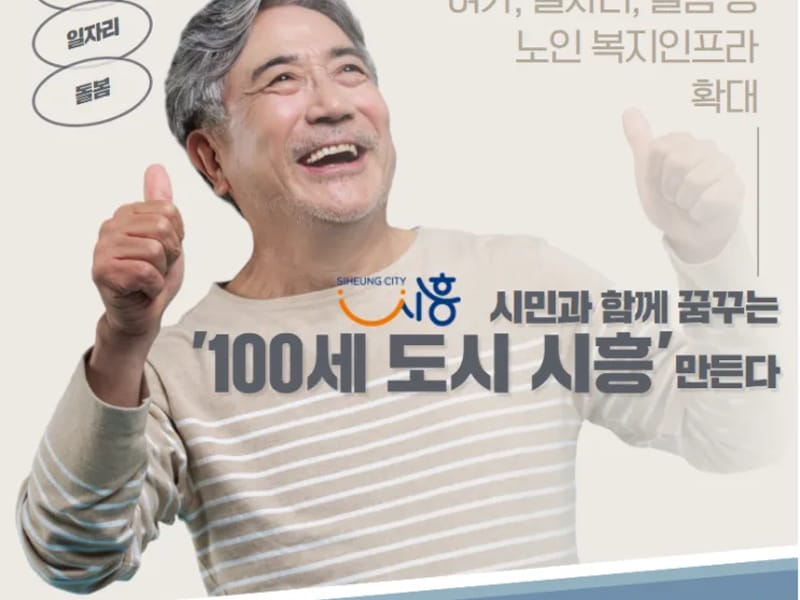 낙원재가복지센터 - 방문요양 in 시흥시, 경기도 photo 1