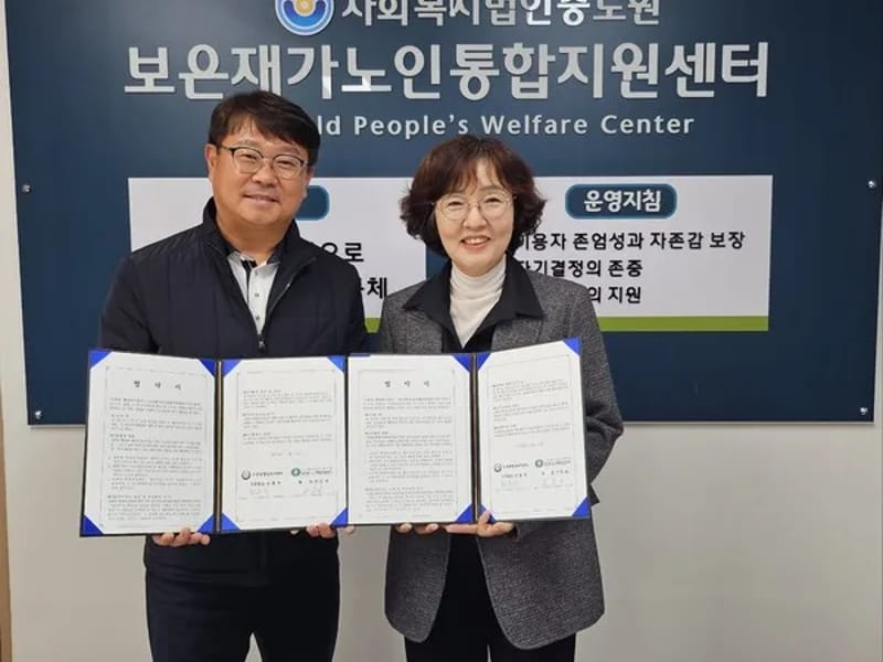 고현미재가노인복지센터 - 방문요양 in 군산시, 전북특별자치도 photo 2