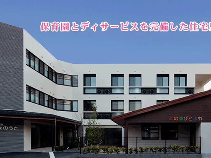 みんなのうたデイサービス - デイサービス in 筑紫野市, 福岡県 photo 1