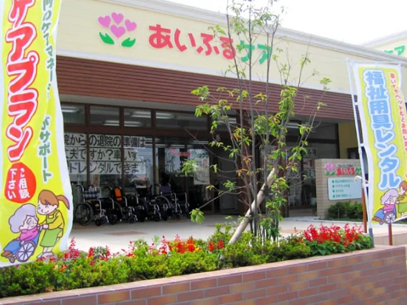 あいふるケアレンタルショップ - 有料老人ホーム in 田原市, 愛知県 photo 2