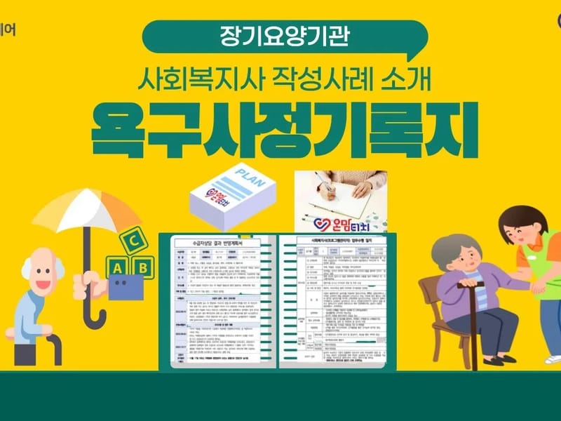 다정재가복지센터 - 방문요양 in 금정구, 부산광역시 photo 1