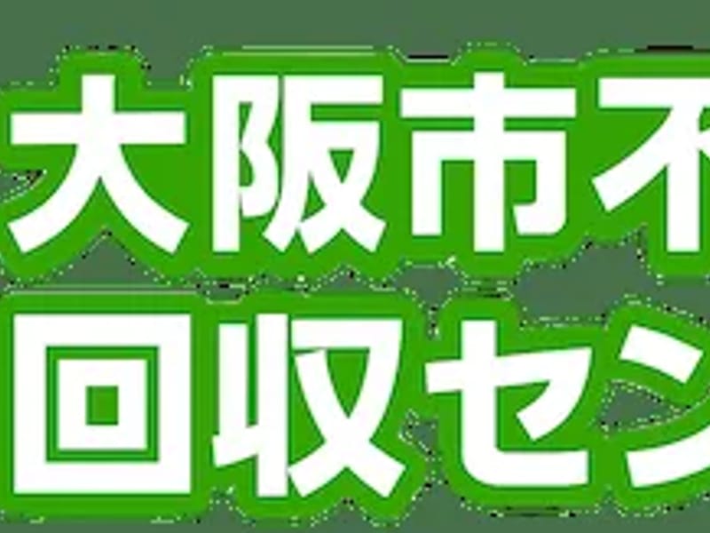 医療法人愛幸会くまだ内科・小児科クリニック - 入院リハビリ in 大阪市福島区, 大阪府 photo 1