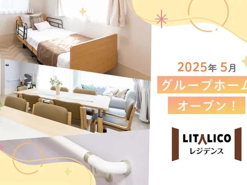 LITALICOホームケア - 訪問看護 in 江戸川区, 東京都 photo 1