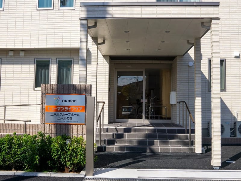 LITALICOホームケア - 訪問看護 in 江戸川区, 東京都 photo 2