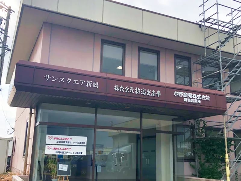 はあとふるあたご居宅介護支援センター新潟東 - 有料老人ホーム in 新潟市東区, 新潟県 photo 2