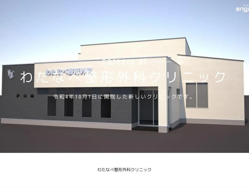 わたなべ整形外科運動器クリニック - 入院リハビリ in 名古屋市名東区, 愛知県 photo 2