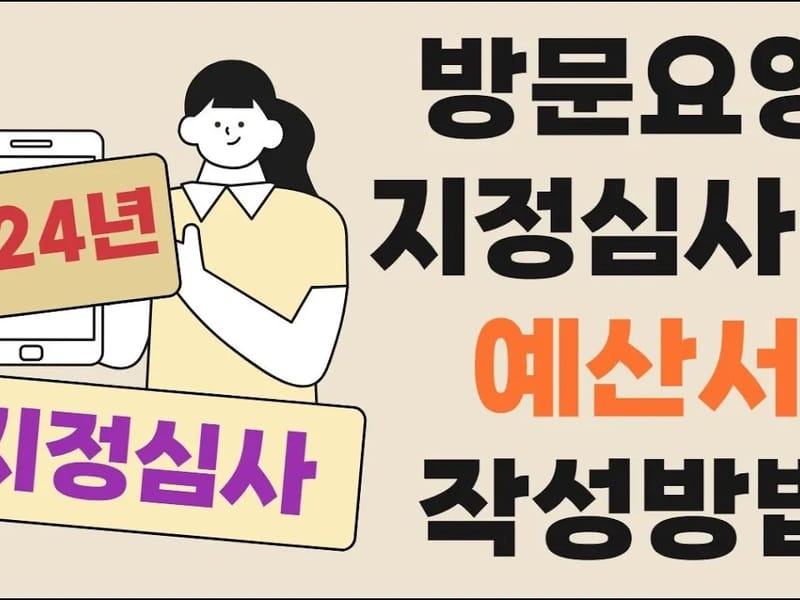 구본 방문요양센터 - 방문요양 in 창원시, 경상남도 photo 1