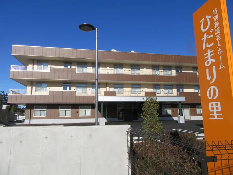 とくべつようごろうじんほーむもえれのさと - 特別養護老人ホーム in 札幌市東区, 北海道 photo 1