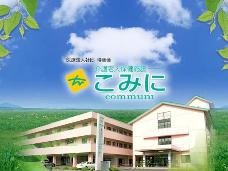 こみに居宅介護支援センター - 有料老人ホーム in 静岡市, 静岡県 photo 2
