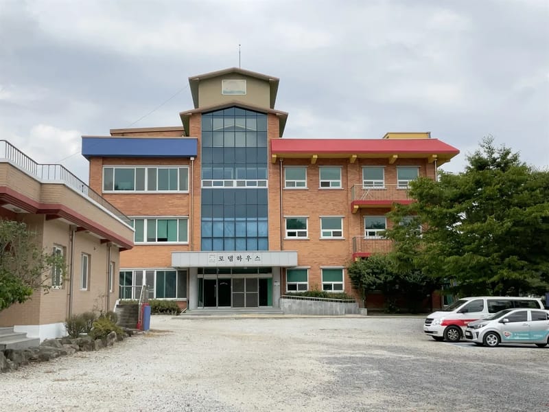 로뎀의료기 - 요양원 in 무안군, 전라남도 photo 1