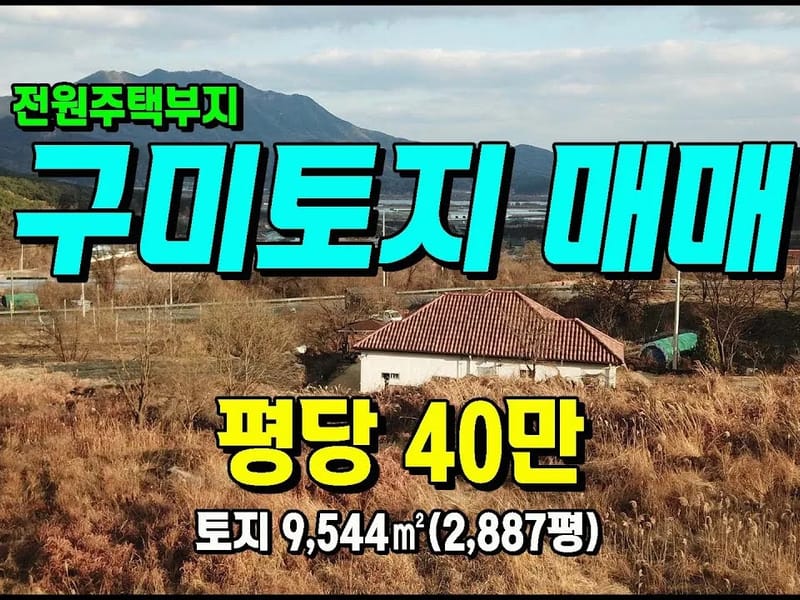 구미천사요양원 in 구미시, 경상북도 photo 2