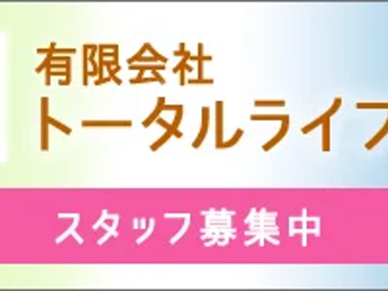 Let'sケアプラン!熊本北 - 有料老人ホーム in 熊本市北区, 熊本県 photo 1