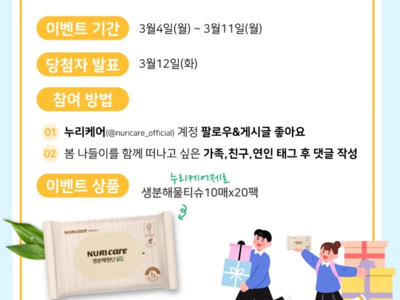 누리케어 - 방문요양 in 달서구, 대구광역시 photo 2